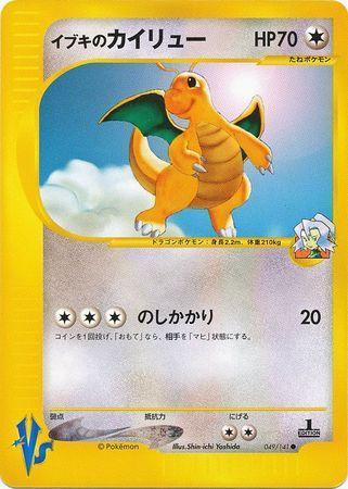 Clair's Dragonite (049/141)
