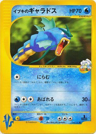 Clair's Gyarados (048/141)