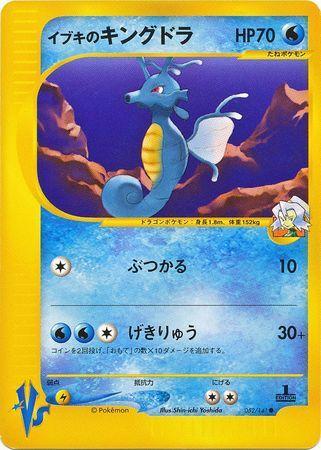 Clair's Kingdra (052/141)