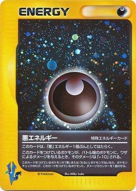 Darkness Energy (149/141)
