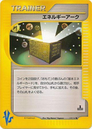 Energy Ark (139/141)