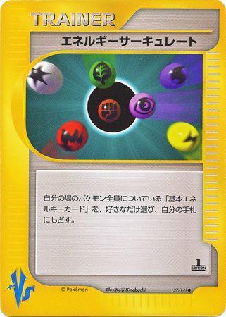 Energy Flow (137/141)