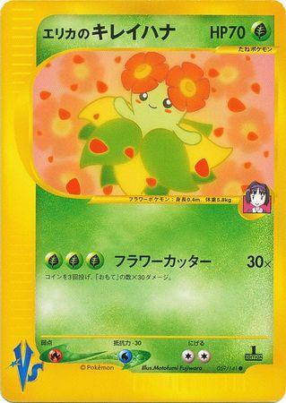 Erika's Bellossom (059/141)