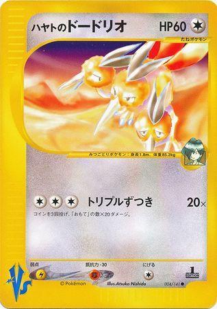 Falkner's Dodrio (004/141)