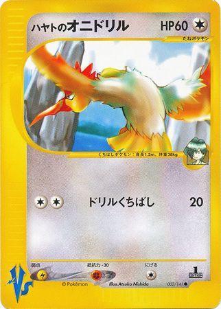 Falkner's Fearow (002/141)