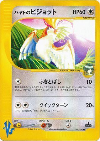 Falkner's Pidgeot (001/141)
