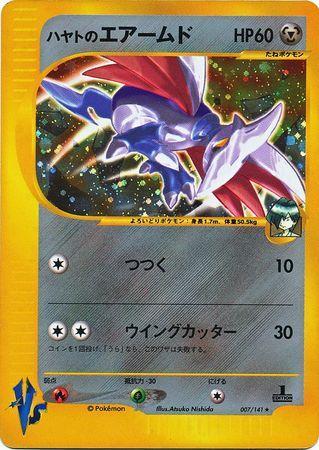 Falkner's Skarmory (007/141)
