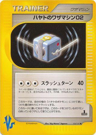 Falkner's TM 02 (104/141)