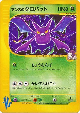 Janine's Crobat (066/141)