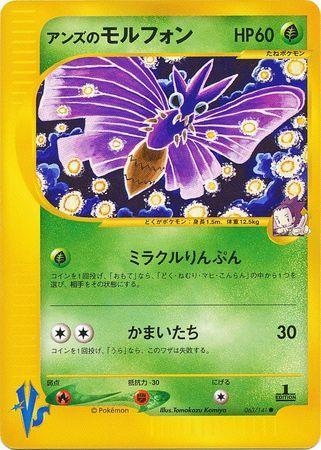 Janine's Venomoth (063/141)