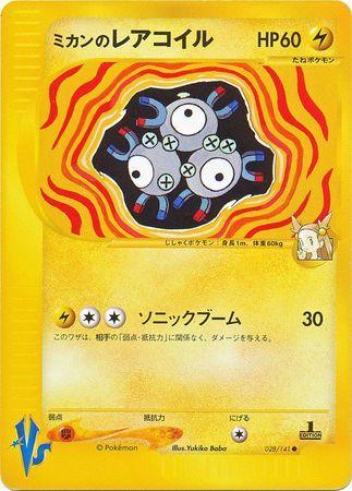 Jasmine's Magneton (028/141)