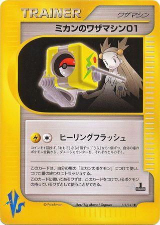 Jasmine's TM 01 (111/141)