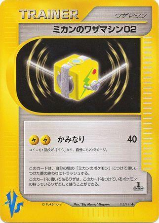 Jasmine's TM 02 (112/141)