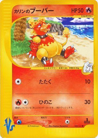 Karen's Magmar (088/141)