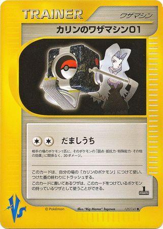 Karen's TM 01 (125/141)