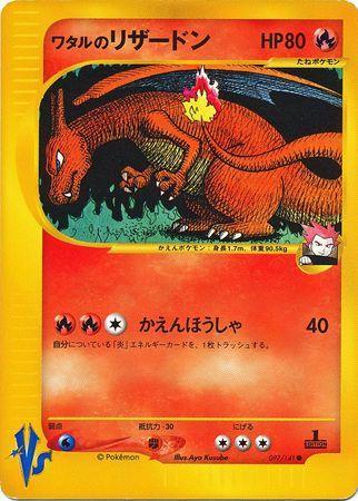 Lance's Charizard (097/141)