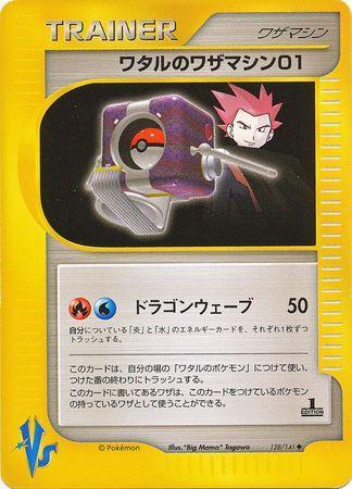 Lance's TM 01 (128/141)