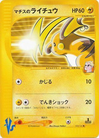 Lt. Surge's Raichu (053/141)
