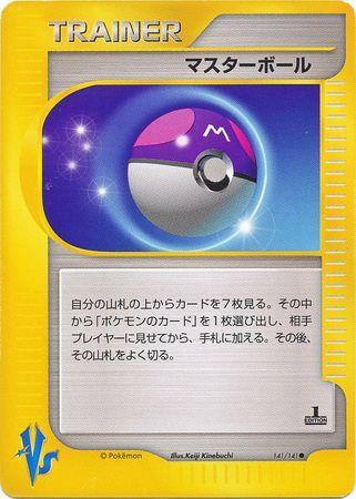 Master Ball (141/141)