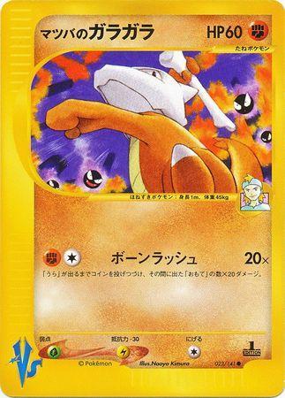 Morty's Marowak (023/141)