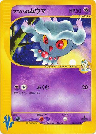 Morty's Misdreavus (026/141)