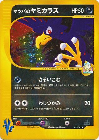 Morty's Murkrow (025/141)