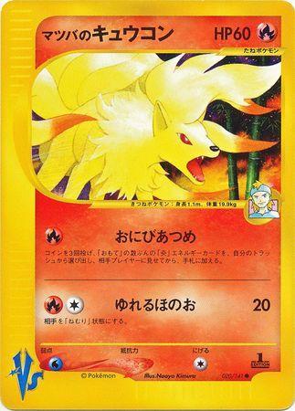 Morty's Ninetales (020/141)