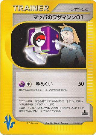 Morty's TM 01 (109/141)