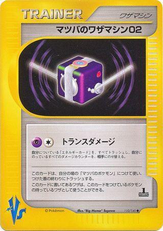 Morty's TM 02 (110/141)