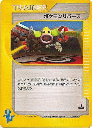 Pokemon Reverse (133/141)