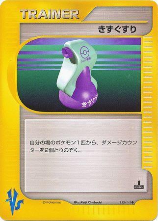 Potion (130/141)