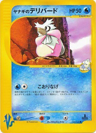 Pryce's Delibird (045/141)