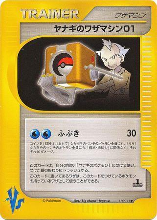 Pryce's TM 01 (115/141)