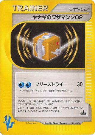 Pryce's TM 02 (116/141)