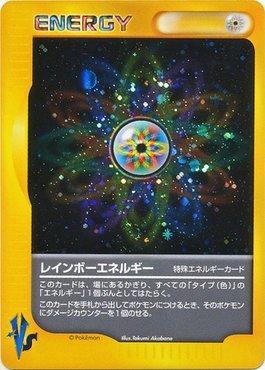 Rainbow Energy (151/141)