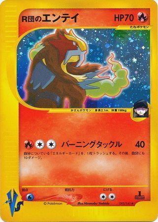 Rocket's Entei (095/141)
