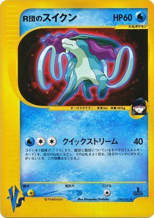Rocket's Suicune (096/141)