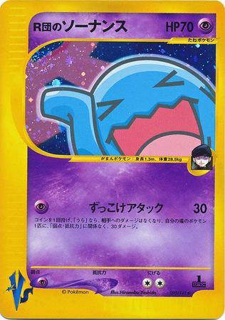 Rocket's Wobbuffet (093/141)
