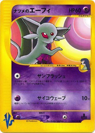 Sabrina's Espeon (056/141)