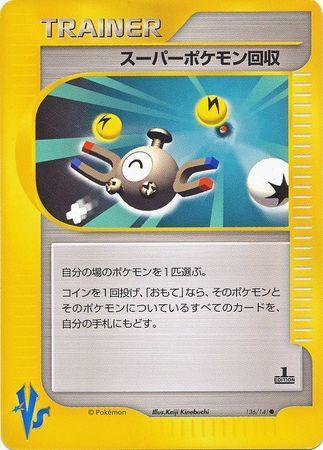 Super Scoop Up (136/141)