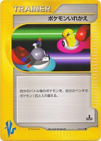 Switch (134/141)