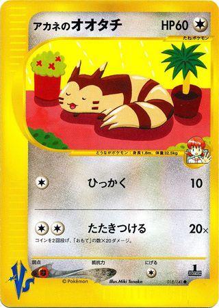 Whitney's Furret (018/141)