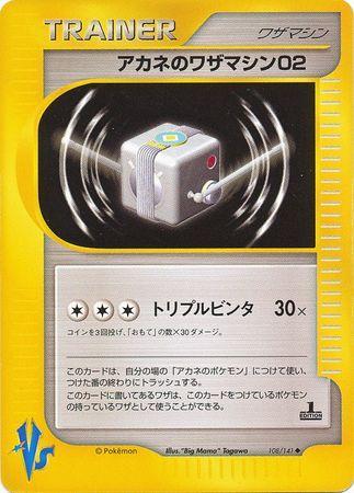 Whitney's TM 02 (108/141)