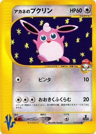 Whitney's Wigglytuff (015/141)