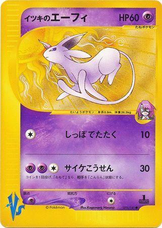 Will's Espeon (076/141)