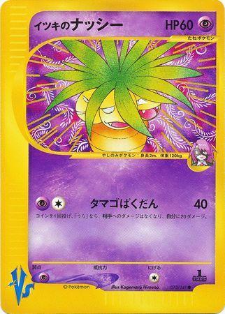 Will's Exeggutor (073/141)
