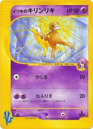 Will's Girafarig (078/141)