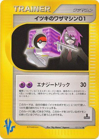 Will's TM 01 (121/141)