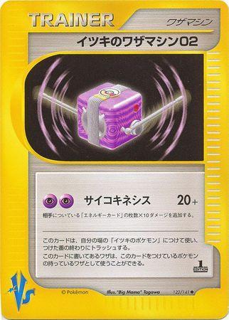 Will's TM 02 (122/141)