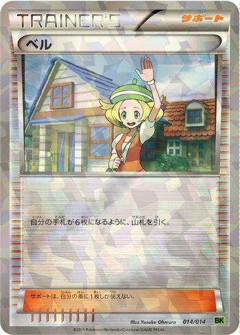 Bianca (014/014)